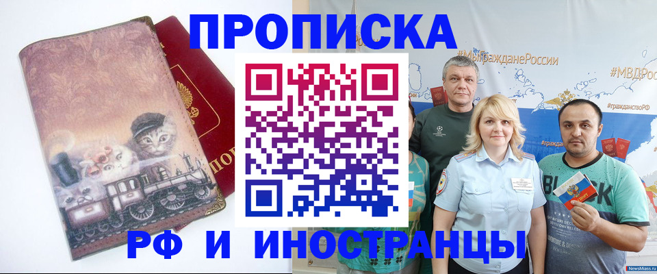 временная регистрация в Нижневартовске