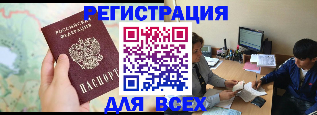 прописка регистрация в Нижневартовске