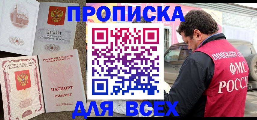 временная регистрация для всех в Нижневартовске