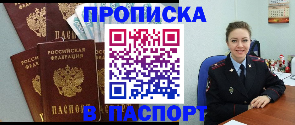 прописка ребенка в Нижневартовске