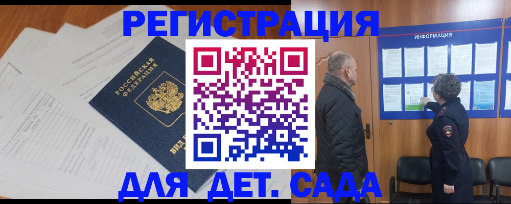 временная регистрация для всех в Нижневартовске