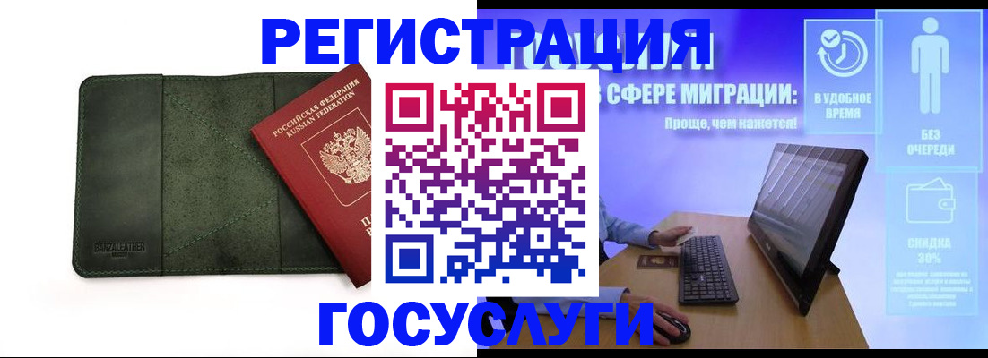 прописка для школы в Нижневартовске