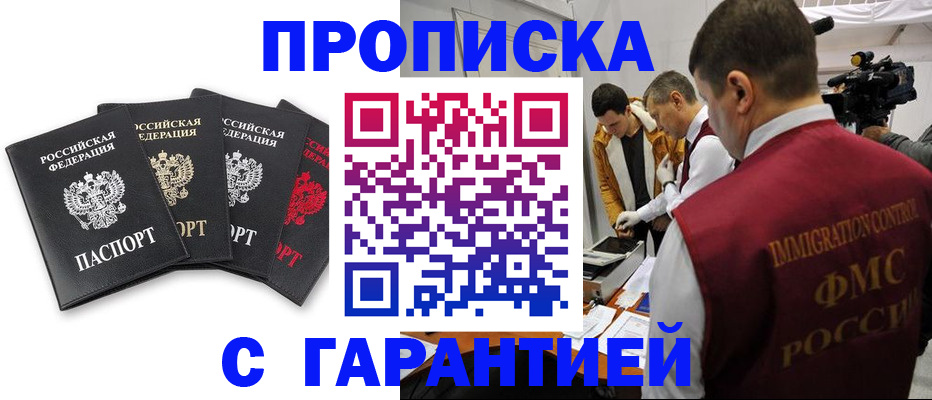 временная регистрация надежно в Нижневартовске