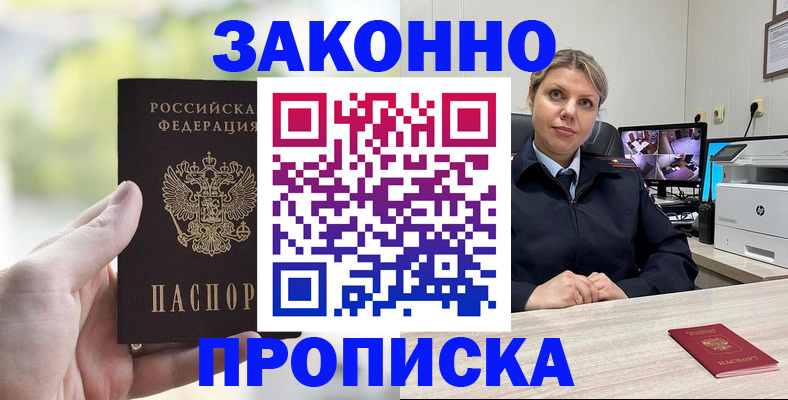временная регистрация 2025 в Нижневартовске