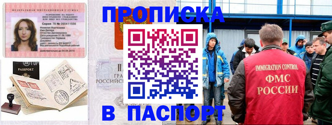временная регистрация недорого в Нижневартовске